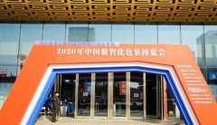 �����аl�����°lչ��2020����h����ɽ�|չ�[ʢ�磬�A�M��